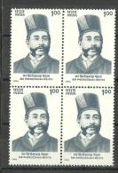 INDIA, 1996, Birth Anniversary Of Sir Pherozeshah Mehta, Patriot, Block Of 4, MNH, (**) - Neufs