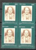 INDIA, 1996,  Birth Centenary Of Chembai Vaidyanatha Bhagavathar, Musician, Block Of 4, MNH, (**) - Neufs