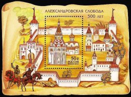 Russia Rossija 2013 (19) 500th Anniversary Of The Residence Of The Moscow Tsars - Alexanderovskaya Sloboda - Blocs & Feuillets