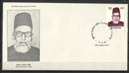 INDIA, 1996, FDC, Birth Centenary Of Muhammad Ismail Sahib, Politician, First Day Mumbai Cancellation - Briefe U. Dokumente