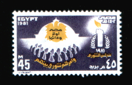 EGYPT / 1981 / SHURA COUNCIL / DOME / CANDLE / EAGLE / MNH / VF. - Unused Stamps