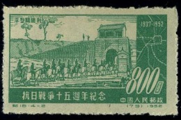 1952 Anniversary Of The War Against Japan Green Value,China,Chine,Cina,Mi .180-183,MNH - Neufs