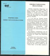 INDIA, 1996,  Birth Centenary Of Chembai Vaidyanatha Bhagavathar, Musician, Brochure - Brieven En Documenten