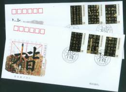 2007 CHINA Chinese Ancient Calligraphy: Regular Script FDC 2V - 2000-2009