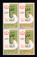 EGYPT / 1982 / REVOLUTION ANNIV. / DOVE / MNH / VF . - Nuevos