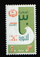 EGYPT / 1982 / REVOLUTION ANNIV. / DOVE / MNH / VF . - Ongebruikt