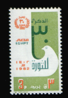 EGYPT / 1982 / REVOLUTION ANNIV. / DOVE / MNH / VF . - Unused Stamps