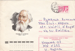 N.N. BECETOV, WRITER, COVER STATIONERY, ENTIERE POSTAUX, 1977, RUSSIA - Stamped Stationery