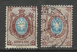RUSSLAND RUSSIA Russie10 Kop Coat Of Arms Stamps 2 Different Exemplares O - Gebraucht