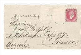 Tarjeta De Grecia. - Postal Stationery
