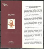 INDIA, 1996,  Abai Konunbaev, Poet, India Kazakh Cooperation, Brochure - Covers & Documents