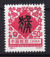 China Chine 1992 Mi. 2413    50 F Jahr Der Affen Year Of The Monkey - Used Stamps