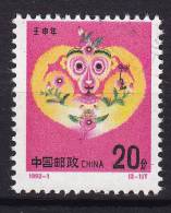 China Chine 1992 Mi. 2412    20 F Jahr Der Affen Year Of The Monkey - Used Stamps