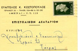 Greece- Merchant's Postal Card- Posted From Athens [canc.?.?.1964] To Patras - Postal Stationery