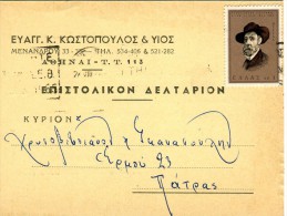 Greece- Merchant´s Postal Card- Posted From Athens [canc. 26.8.1965 Propaganda Pmrk, Arr. 30.7 Erroneous Date] To Patras - Entiers Postaux