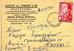 Greece- Merchant´s Postal Card- Posted From Hardware Store/ Messini [canc. 21.9.1961 Bilingual, Arr. 23.9] To Patras - Postwaardestukken