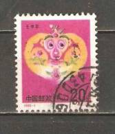 CHINA 1992 - YEAR OF THE MONKEY  - USED OBLITERE GESTEMPELT - Oblitérés