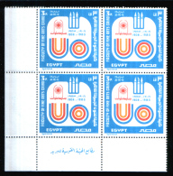 EGYPT / 1983 / FINE ARTS FACULTY ; HILWAN UNIVERSITY / MNH / VF . - Unused Stamps