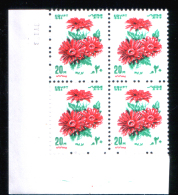 EGYPT / 1983 / FLOWERS / CHRYSANTHEMUMS / MNH / VF - Nuevos