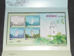 Folder Color Trial Specimen 2010 Lighthouse(Liuchiu Yu) Stamp Unusual 2013 - Erreurs Sur Timbres