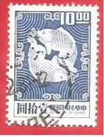 TAIWAN - FORMOSA - CINA - USATO - 1974 - Double Carp - 10 New Taiwan Dollar - Michel TW 1028v - Gebruikt