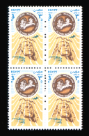 EGYPT / 1984 / MISR TRAVEL COMPANY / SPHINX / RAMESES II / BATTLE OF KADESH / CHARIOT / HORSE / MNH / VF - Unused Stamps