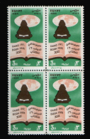 EGYPT / 1984 / CAIRO INTL. BOOK FAIR / THE SEATED SCRIBE / BOOK / GLOBE / MNH / VF. - Unused Stamps