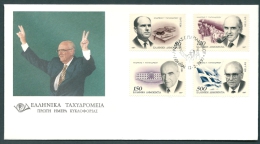 Greece 1997 Andreas Papandreou FDC - FDC