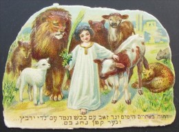 Image  Judaica  Juive Pour Livre De Poésie Vers 1900 - Sammelbilderalben & Katalogue