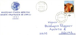 Greece- Cover Posted From "Kerkyra Philatelic Society (Corfu)" [can. 3.11.1999 XIV And 3.11 XII Type Postmark] To Athens - Sellados Mecánicos ( Publicitario)