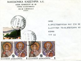 Greece- Cover Posted From "Macedonic Spinning Co." [canc. 21.6.1986 XIV Type Bilingual] Within Athens - Cartoline Maximum