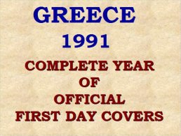 Greece 1991 Complete Year Of Official FDC - FDC