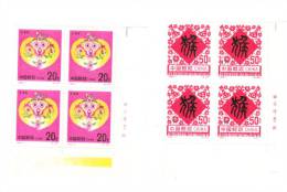 PRC China 1992 Year Of The Monkey Blk Of 4 MNH - Nuovi