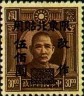 North Eastern China 1948 Sun Yat-sen 3rd London Print Stamp DNE06 SYS - Chine Du Nord-Est 1946-48