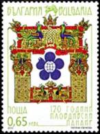BULGARIA - 2012 - 120 Ans D'échantillon Foire Internationale - Plovdiv - 1v ** - Unused Stamps