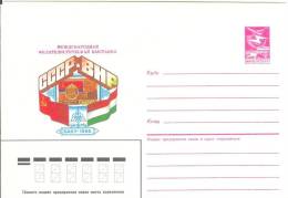 Azerbaijan Baku 1986 Philatelic Exhibition USSR-Hungary - Aserbaidschan