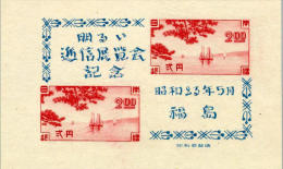 Japan #410 Mint Never Hinged Sampans On Inland Sea Souvenir Sheet From 1948 - Ongebruikt