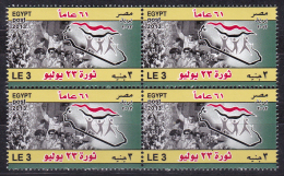 Egypt - 2013 - ( 61th Anniversary Of The Revolution Of 23 July 1952 - Pres. Gamal Abd El Nasser ) - B4 - MNH (**) - Ongebruikt