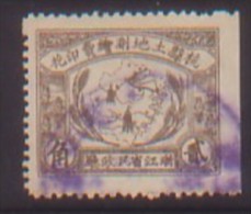 CHINA CHINE  HANG COUNTY LAND SURVEYING REVENUE STAMP 0.2YUAN  RARE! - Nuovi