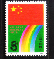 PRC China 1988 7th National Congress J147 MNH - Neufs