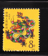 PRC China 1988 Year Of The Dragon T124 MNH - Neufs