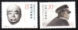 PRC China 1989 Marshal Peng De Huai Party Leader MNH - Neufs