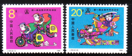 PRC China 1988 1st National Games MNH - Neufs