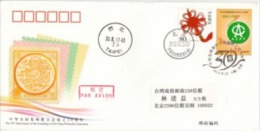 2012 JF 107 CHINA  30 ANNI OF ACPF P-COVER P-FDC - Briefe
