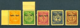 Israel - 1948, Michel/Philex No. : 1-5, Perf: 11/11 - Portomarken - MNH - *** - No Tab - Neufs (sans Tabs)