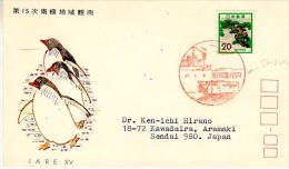 JAPAN  POLAR ANTARCTIC STATION  Special Cancell. ; Used Cover - Basi Scientifiche
