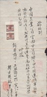 CHINA CHINE  1950.6.28 RECEIPT WITH ‘USE LIMITED TO SOUTH WEST CHINA’ REVENUE STAMP 1000YUAN/0.1YUAN X2 RARE! - Ungebraucht