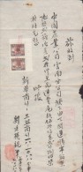 CHINA CHINE  1950.6.28 RECEIPT WITH ‘USE LIMITED TO SOUTH WEST CHINA’ REVENUE STAMP 1000YUAN/0.1YUAN X2 RARE! - Unused Stamps