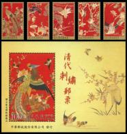 2013 Ancient Embroidery Stamps & S/s Silk Flower Bird Peacock Crane Bat Duck Plum Lotus Mushroom Orchid Bamboo Unusual - Fouten Op Zegels