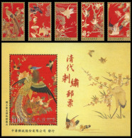 2013 Ancient Embroidery Stamps & S/s Silk Flower Bird Peacock Crane Bat Duck Plum Lotus Mushroom Orchid Bamboo Unusual - Erreurs Sur Timbres